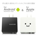 USB コンセント 2A出力 2ポート スマホ充電器 タブレット 急速充電 AC 電源 ACアダプター iPhone Android 高速充電 アダプタ Xperia AQUOS アイホン アイフォーン アイフォン エクスペリア ア…