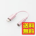 Lightning - 3.5mm イヤホン ヘッドフォンジャック ヘッドホン アダプタ/ライトニング 変換ケーブル/マイク付きイヤホン対応/変換コネクタ AUXケーブル/Lightning-φ3.5 メス Made for iPhone/iPad/iPod Apple認証 ピンク EHP-L35DS01PN / ELECOM エレコム 【送料無料】(2)