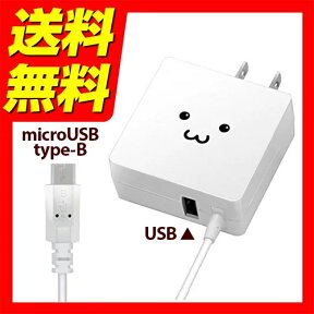 スマホ 充電器 ACアダプター折畳式プラグ マイクロUSBケーブル microUSB 1.0m USBポート×1 (2A出力) 急速充電 ホワイトフェイス スマホ充電器 コンセント ※iPhone の場合、別途ケーブルが必要 MPA-ACMCC104WF / ELECOM エレコム 【送料無料】