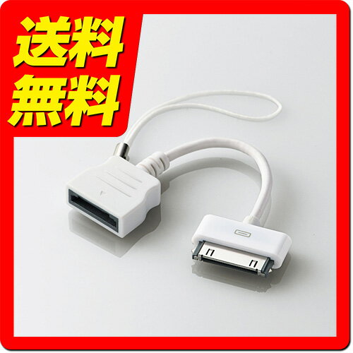 au用携帯充電器⇔DOCK変換アダプタ ケーブル ホワイト MPA-AUDWH / ELECOM エレコム 【送料無料】 au用携帯充電器⇔DOCK変換アダプタ ケーブル ホワイト MPA-AUDWH / ELECOM エレコム 【送料無料】