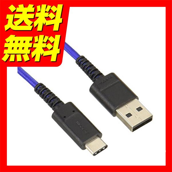 USB Type C ケーブル [ タイプC ] USB-C & USB-A 高耐久 準拠品 0.7m ブルー スマホ 充電 ケーブル MPA-FACS07BU / ELECOM エレコム 【送料無料】