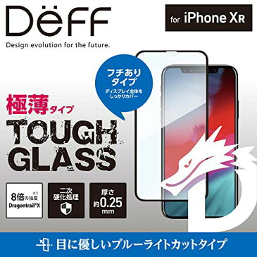 iPhoneXR ガラスフィルム 液晶保護フィルム 強化ガラス 画面フィルター フイルム TOUGH GLASS iPhone10R テン 6.1インチ / アイフォン アイフォーン Dragontrail ドラゴントレイル ブラック ブルーライトカット DG-IP18MB2DFBK / Deff ディーフ 【送料無料】