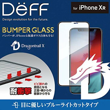 iPhoneXR ガラスフィルム 液晶保護フィルム 強化ガラス 画面フィルター フイルム 全面 フルカバー BUMPER GLASS iPhone10R テン 6.1インチ アイフォン アイフォーン Dragontrail ドラゴントレイル ブルーライトカット DG-IP18MBB3DF / Deff ディーフ 【送料無料】