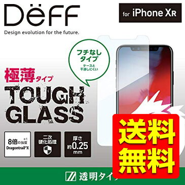 iPhoneXR ガラスフィルム 液晶保護フィルム 強化ガラス 画面フィルター フイルム TOUGH GLASS for iPhoneXR iPhone10R テン 6.1インチ / アイフォン アイフォーン Dragontrail ドラゴントレイル ディスプレイ カバー DG-IP18MG2DF / Deff ディーフ 【送料無料】