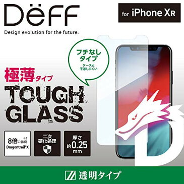 iPhoneXR ガラスフィルム 液晶保護フィルム 強化ガラス 画面フィルター フイルム TOUGH GLASS for iPhoneXR iPhone10R テン 6.1インチ / アイフォン アイフォーン Dragontrail ドラゴントレイル ディスプレイ カバー DG-IP18MG2DF / Deff ディーフ 【送料無料】