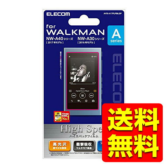 Walkman A フィルム 液晶保護 フィルム