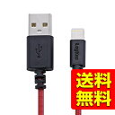 ライトニングケーブル Lighting USBケーブル 【A...