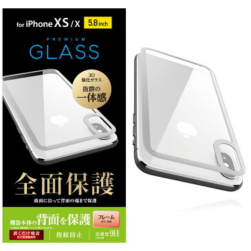 iPhoneXs / iPhoneX ガラスフィルム 背面用 フルカバー 全面 全面保護 0.33mm 指紋防止 ホワイト アイホン アイフォン アイフォーン Apple アップル 液晶保護フィルムテンエス PM-A18BFLGGRUCW / ELECOM エレコム 【送料無料】