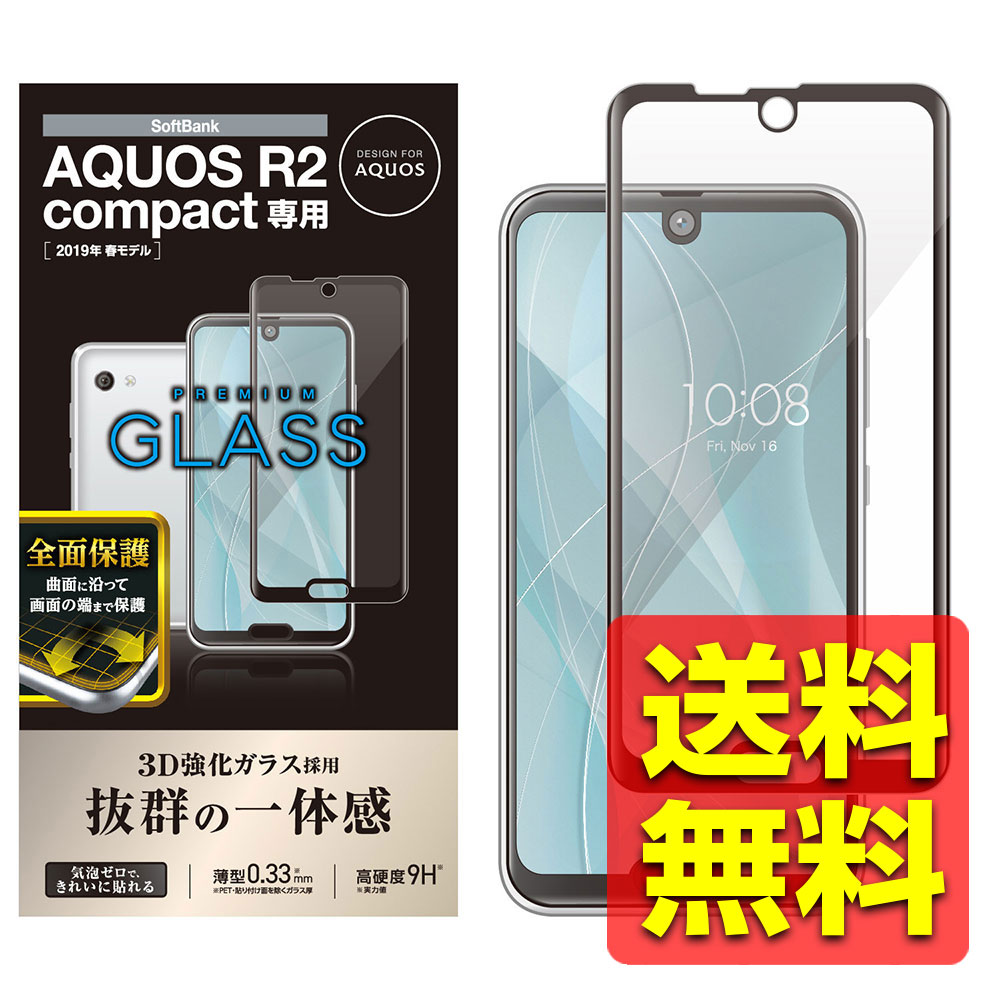 AQUOS R2 compact 饹ե ե륫С ݸ 0.33mm ֥å  㡼 SHARP ޥ վ...