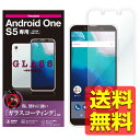 Android One S5 ガラスフィルム ガラスコートフィルム 高硬度9H 指紋防止 アンドロイドワン カバー スマホ 液晶保護フィルム 画面 フイルム フィルター PY-AOS5FLGLP / ELECOM エレコム 【送料無料】