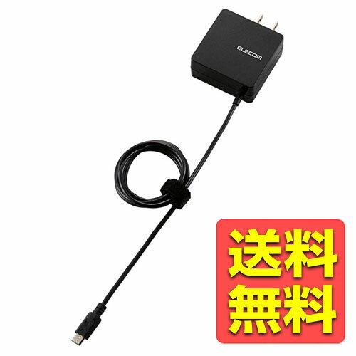 充電器 ACアダプター 【 micro-B 】 折畳式プラグ microUSBケーブル 1m 1.8A出力 急速充電 ブラック スマホ充電器 コンセント マイクロUSB タイプB MPA-ACMBC104BK / ELECOM エレコム 【送料無…