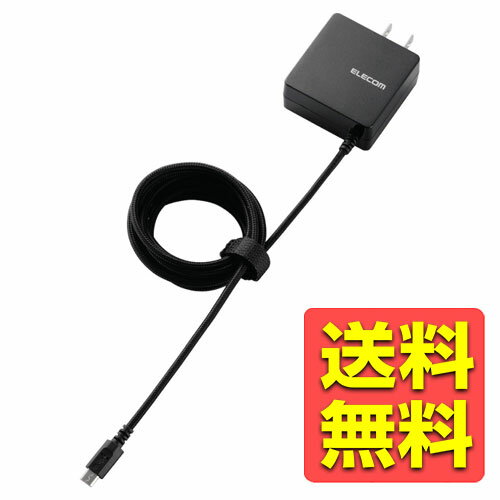 USB 充電器 ACアダプター コンセント  microUSB 急速充電器 折畳式プラグ ブラック スマホ充電器 マイクロUSB タイプB micro-B マイクロB MPA-ACMBC156SBK / ELECOM エレコム 