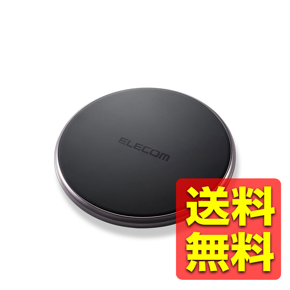 ワイヤレス充電器 Qi対応 薄型 [最大出力10W Galaxy 10W / iPhone 他 5W ] 卓上 ブラック チー 無線 スマホ充電器 AC充電器 W-QA09XBK / ELECOM エレコム 【送料無料】