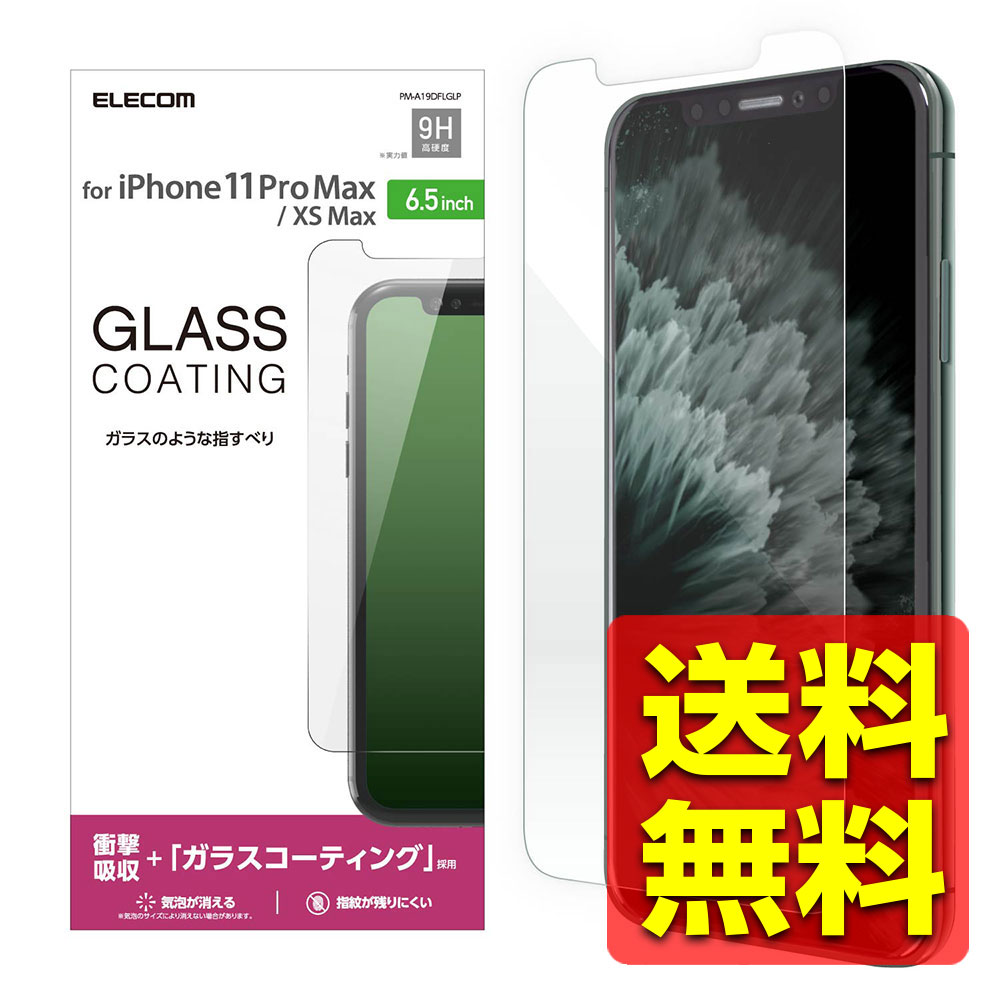 iPhone 11Pro Max / iPhoneXS Max / 6.5 ݸ ե 饹  ׷ۼ   9H ڸ  ...