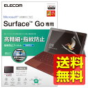 Surface Go フィルム 指紋防止 高精細 反射防止 気泡が目立たなくなるエアーレス加工【日本製】 サーフェス サーフェイスゴー 液晶保護フィルム TB-...
