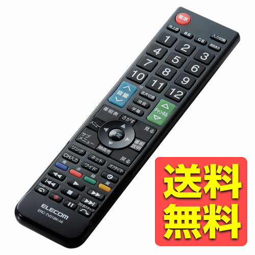 テレビリモコン 日立 ヒタチ Wooo用 【設定不要ですぐに使えるかんたんリモコン】 ブラック ERC-TV01BK-HI / ELECOM エレコム 【送料無料】