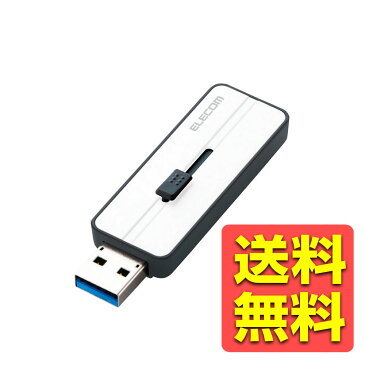 USBメモリー/USB3.1(Gen1)対応/スライド式/64GB/ホワイト MF-KNU364GWH / ELECOM エレコム 【送料無料】