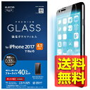 iPhone 8 フィルム ガラス 0.33mm ブルーライトカット iPhone 7 対応 PM-A17MFLGGBL / ELECOM エレコム 【送料無料...