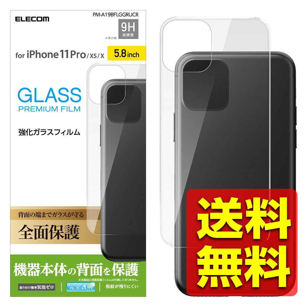 iPhone 11 Pro 5.8 ե ݸ ե 饹  9H   ɻ ˢ ꥢ PM-A1...