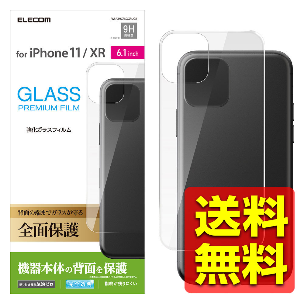 iPhone 11 6.1 XR ե ݸ ե   饹 ɻ ˢ ꥢ PM-A19CFLGGR...