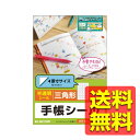 手帳シール / 半透明 / 三角 / 40面 / 2枚入 インクジェット用紙 ラベルシール 半透明シール EDT-STL3 / ELECOM エレコム 【送料無...