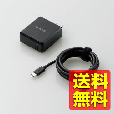 AC充電器 急速 USB タイプC ケーブル同梱 安心6ヵ月保証 USB-IF正規認商品 パワーデリバリー/Power Delivery対応 Nintendo Switch / android / iPhone / iPad 対応 ブラック MPA-ACLP01BK / ELECOM 【送料無料】