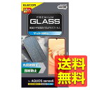 AQUOS sense6 ガラスフィルム 反射防止 指紋防止 PM-S213FLGGM / ELECOM 【送料無料】