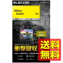 デジタルカメラ用 液晶保護フィルム ニコン D3500 色鮮やかな高光沢 ARコート 衝撃吸収 DFL-ND3500PGHD / ELECOM エレコム 【送料...