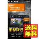 デジタルカメラ用 液晶保護フィルム ソニー α6600/α6400/α6000/α6100 色鮮やかな高光沢 ARコート 衝撃吸収 DFL-SA64PGHD /...