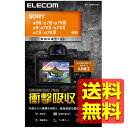 デジタルカメラ用 液晶保護フィルム ソニー α9II/α9/α7 III/α7 II/α7R IV/α7R III/α7R II/α7S II DFL-SA9P...