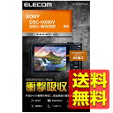 デジタルカメラ用 液晶保護フィルム ソニー サイバーショット DSC-HX90V/DSC-WX500 色鮮やかな高光沢 ARコート 衝撃吸収 DFL-SHX90...