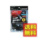 LANケーブル 7m ツメが折れない スーパーフラット CAT6 ブラック LD-GFT/BK70  ...