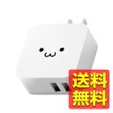 充電器 ACアダプター 【iPhone & iPad & Android & IQOS & glo 対応】 折畳式プラグ USBポート 2 2.4A出力 ホワイトフェイス MPA-ACU02WF / ELECOM エレコム 【送料無料】