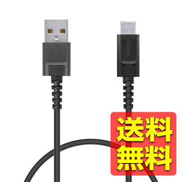 USB TYPE C ケーブル タイプC (USB A to USB C ) 3A出力で超急速充電 USB2.0準拠品 0.7m ブラック MPA-FACS07BK / ELECOM エレコム 【送料無料】