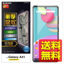 Galaxy A41 ドコモ SC-41A au SCV48 液晶保護フィルム 透明 フルカバー 衝撃吸収 反射防止 指紋防止 エアーレス PM-G202FLFPSR / ELECOM エレコム 【送料無料】(2)