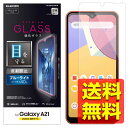 Galaxy A21 ガラスフィルム 0.33mm ブルーライトカット 反射防止 指紋防止 PM-G204FLGGBLM / ELECOM エレコム 【送料無料...