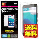 Android One S4 フィルム Y!mobile 衝撃吸収 指紋防止 反射防止 PY-AOS4FLFP / ELECOM エレコム 【送料無料】