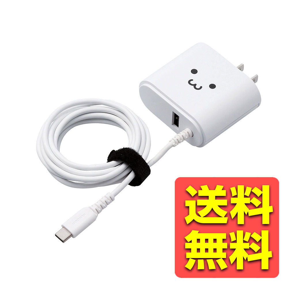 スマートフォン・タブレット用AC充電器 / USB_Type-C / ケーブル一体型 / USB-Aメス付 / 1.5m / 5V3A対応 / ホワイトフェイス スマホ充電器 MPA-ACC06XWF / ELECOM 【送料無料】