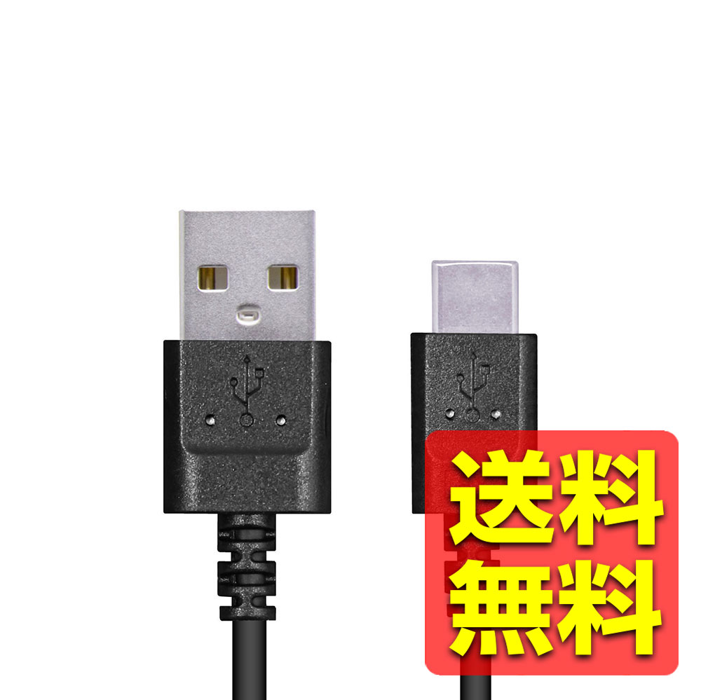 スリム カラフル USBケーブル タイプC USB-C&USB-A 1.2m ブラック黒 USB規格認証品 急速充電 通信対応 MPA-ACXCL12NBK / ELECOM 【送料無料】