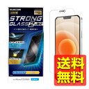 iPhone12 mini ガラスフィルム セラミックコート モース硬度7 0.33mm ブルーライトカット 表面強化 角強化 貼りやすい 防塵 PM-A20A...