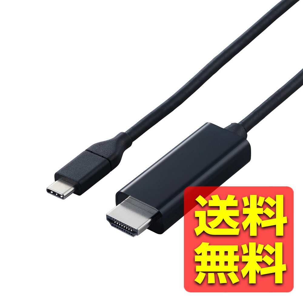 USB Type-C - HDMI 変換 ケーブル ( USB-C プラグ to HDMIプラグ ) 2m 4K 60Hz やわらか 【 タイプC ポ..