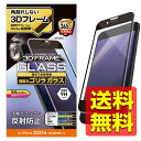 iPhone SE 第3世代/SE 第2世代/8/7/6s/6 用 ガラスフィルム フレーム付 フルカバー ゴリラ 0.21mm 硬度9H 反射防止 ブラック ...