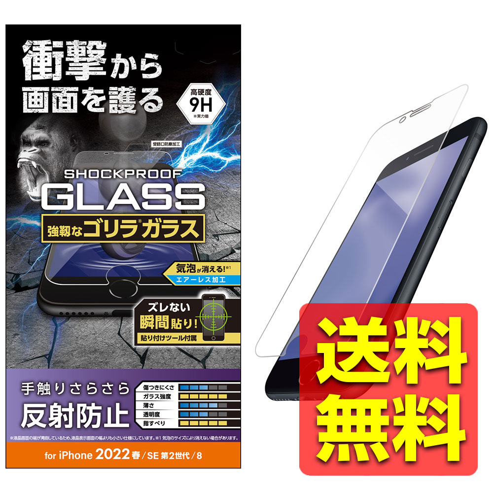 iPhone SE 3/SE 2/8/7/6s/6  饹ե   0.21mm 9H ׷ۼ ȿɻ...