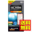 あんしんスマホ KY-51B ガラスフィルム 硬度10H ブルーライトカット 高透明 エアーレス PM-K211FLGGBL / ELECOM 【送料無料】