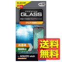AQUOS wish ガラスフィルム 高透明 強化ガラス 硬度10H 指紋防止 気泡防止 PM-S212FLGG / ELECOM 
