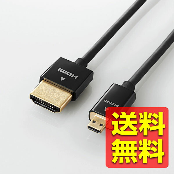 micro HDMI ケーブル 2m 4K × 2K対応 スリム 直径3.2mm マイクロHDMIケーブル/スーパースリム/A-D/2.0m HDMI-micro出力（Type D） HDMI入力端子(Type A) TB-HD14SSU20BK / ELECOM 【送料無料】