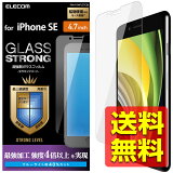 iPhoneSE3 3 iPhoneSE2 2 iPhone8 iPhone7 iPhone6s iPhone6 饹ե ߥå ֥롼饤ȥå ⡼7 ե վݸե PM-A19AFLGTCBL / ELECOM ̵