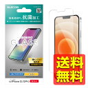 iPhone12 iPhone12 Pro ガラスフィルム 硬度9H 0.33mm ブルーライトカット 抗菌 貼りやすい PM-A20BFLGGPVBL / ELECOM 【送料無料】