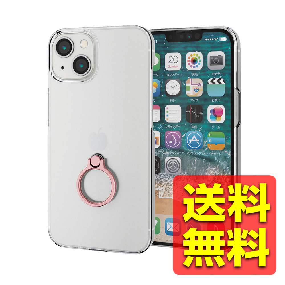 iPhone13 ケース カバー ハード ポリカーボネート スマホリング付 ピンク PM-A21BPVRPN / ELECOM 【送料無料】