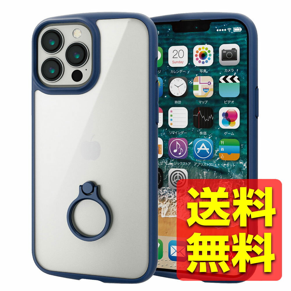 iPhone 13 Pro Max ケース カバー 軽量 スマホリング付 フレームカラー ストラップホール付 TOUGH SLIM LITE ネイビー PM-A21DTSLFCRNV / ELECOM 【送料無料】